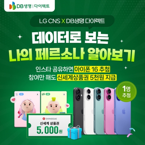 사진=DB생명