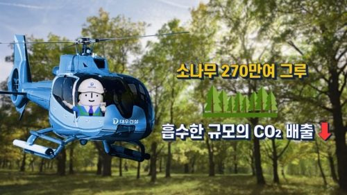 [대우건설]
