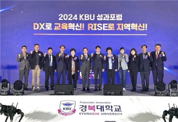 경복대학교 '2024 KBU 성과포럼' 관계 인사들이 결의를 다지는 모습(사진제공= 경복대학교)