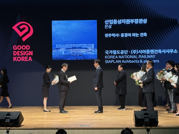 김윤양 국가철도공단 SE본부장(가운데)이 15일 코엑스에서 '2024년 우수디자인 선정 공모전'에 은상(산업통상자원부장관상)을 수상하고 있다.