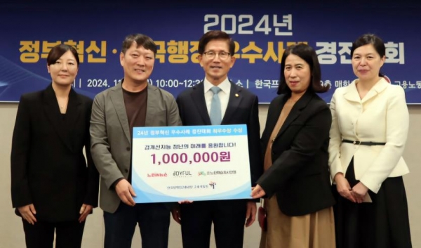 14일 한국프레스센터에서 조윤경 한국장애인고용공단 고용개발원장(우)이 경계선지능 단체에 우수사례 상금을 기탁하고 김문수 고용노동부 장관과 기념촬영을 하고 있다.