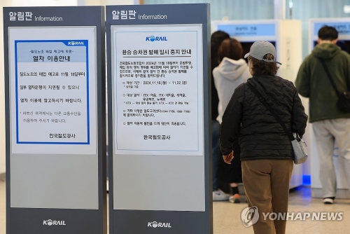 17일 오후 서울역에 전국철도노동조합 준법투쟁(태업)과 관련한 열차 이용 안내문이 붙어 있다. 앞서 철도노조는 4조 2교대 전환, 부족 인력 충원 등을 요구하며 18일부터 준법투쟁에 돌입한다고 예고했다.