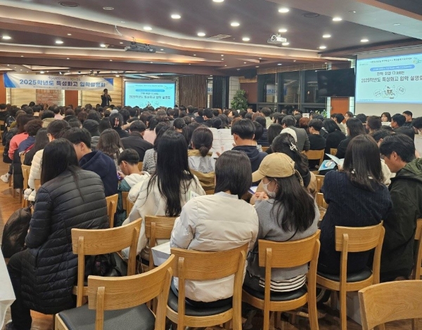 인천시교육청(교육감 도성훈)은 12일과 15일 중3 학부모를 대상으로 2025학년도 특성화고등학교 신입생 입학설명회를 진행했다.