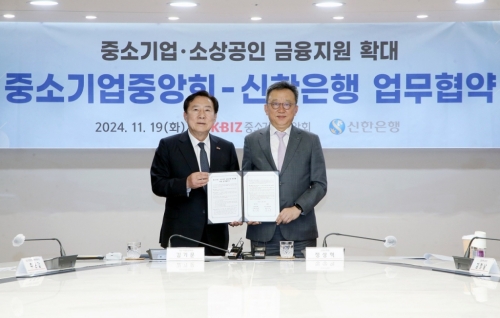정상혁 신한은행장(오른쪽)과 김기문 중소기업중앙회장이 기념촬영하는 모습. [사진=신한은행]