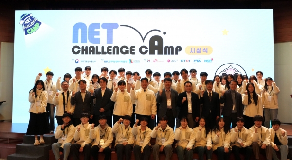한국지능정보사회진흥원(원장 황종성, NIA)과 과학기술정보통신부(장관 유상임, 과기정통부)는 11월 19일 서울 포스트타워에서 '넷챌린지 캠프 시즌 11 시상식'을 개최했다.