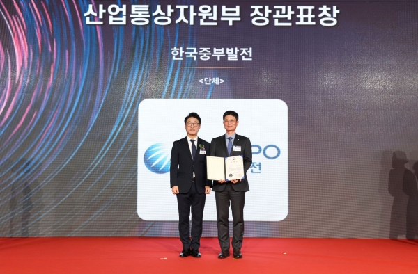 11월 18일 한국중부발전 김종서 발전환경처장(오른쪽)이 제46회 한국에너지대상 시상식에서 산업통상자원부 장관상을 수상받고 기념사진을 촬영하고 있다.