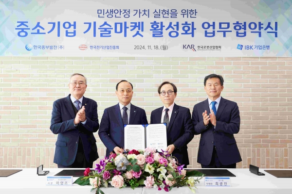 11월 18일 IBK 파이낸스타워에서 열린 업무협약식 촬영 사진(좌측부터 한국전기산업진흥회 김성칠 상근부회장, 한국중부발전 이영조 사장, IBK기업은행 최광진 부행장, 한국로봇산업협회 김재환 상임이사)