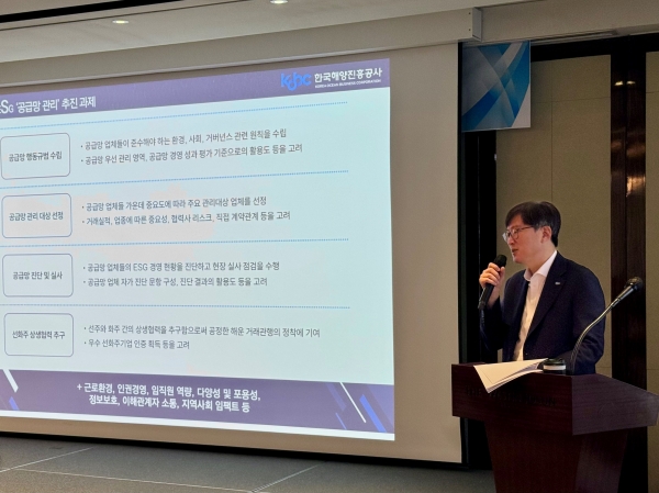 2024 한국해양진흥공사 해운선사 ESG경영교육 모습(정영두 실장)