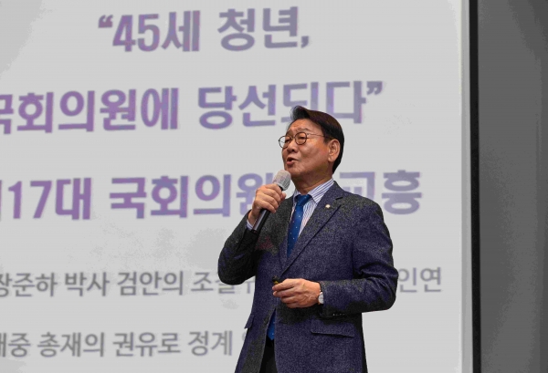 더불어민주당 김교흥 국회의원이 'CEO와 기업가 정신' 특강에서 강연을 펼치고 있다.