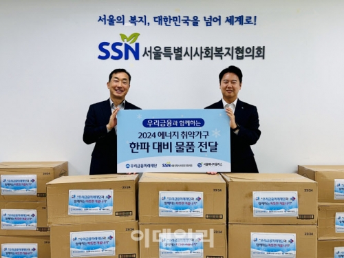 은용경(왼쪽) 서울특별시사회복지협의회 사무총장과 김병진 우리금융미래재단 부부장이 기념촬영을 하고 있다. [사진=우리금융그룹]