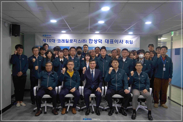 코레일로지스는 20일 본사 대회의실에서 제10대 대표이사로 선임된 한상덕 대표이사의 취임식을 가졌다.