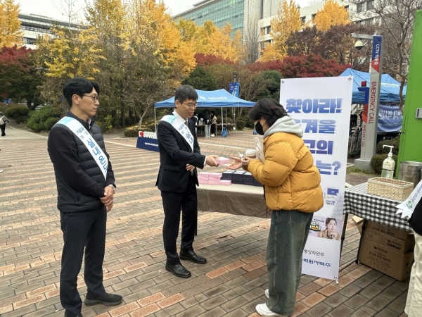 한수원이 20일 숙명여자대학교에서 겨울철 에너지절약 캠페인을 펼쳤다.