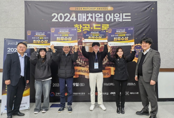 재능대학교는 '항공드론분야 매치업어워드'에서 직무 수행 능력이 우수한 수강생들을 시상했다. (사진제공=재능대학교)