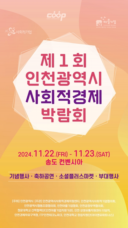 (사진제공=인천시)
