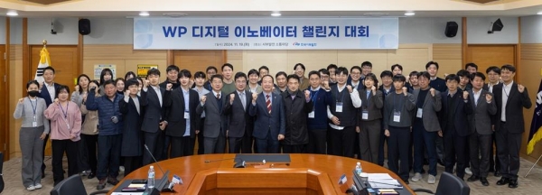 한국서부발전은 19일 충남 태안 본사에서 '제1회 더블유피(WP) 디지털 이노베이터 챌린지'를 개최했다. 사진은 서규석 서부발전 사업부사장(왼쪽 아홉 번째) 등 참석자들이 기념촬영하는 모습
