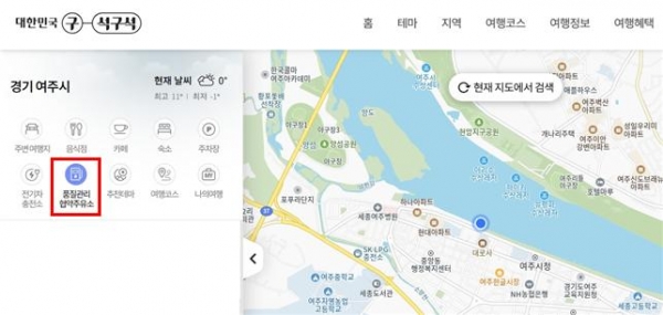 품질관리 협약주유소가 추가된 여행지도 화면(사진제공=한국석유관리원)