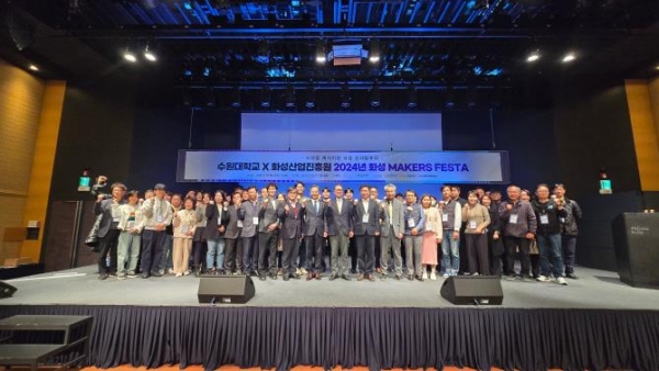 지난 11월 19일 수원대학교 메이커스페이스와 화성산업진흥원이 공동 주관한 '2024년 화성 MAKERS FESTA'가 경기도 화성 롤링힐스호텔 그랜드볼룸에서 성황리에 개최됐다.