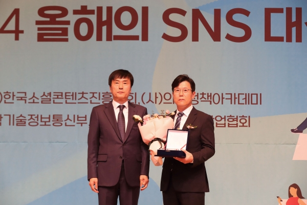 한국석유공사 '2024 올해의 SNS' 블로그 부문 대상 수상 모습. ( 오른쪽 경영전략처 정운기 처장).