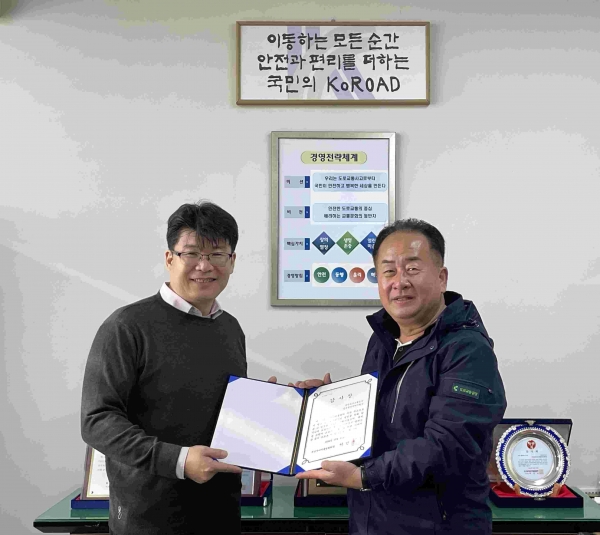 한국도로교통공단 남부운전면허시험장(단장 노유진)은 시니어 교통안전 특강과 안전운전 캠페인 등을 통해 고령자 교통사고 예방에 적극 기여한 공로로 부산시니어클럽협회(협회장 이민우)로부터 감사장을 수여받았다.
