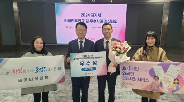 (가운데 왼쪽부터) 인천시 조영진 행안부 자치행정국장과 박경용 인천시 데이터산업과장(사진제공=인천시)