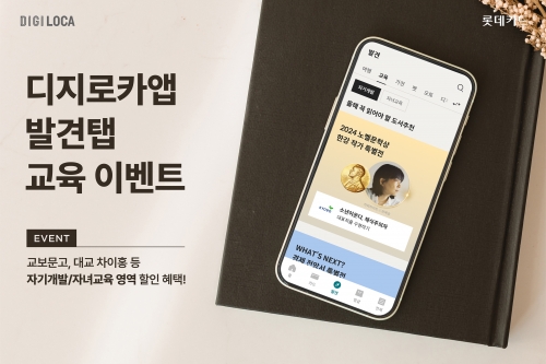 [사진=롯데카드]