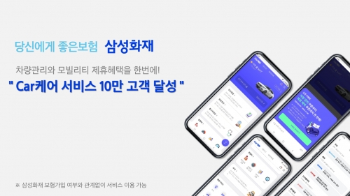사진=삼성화재