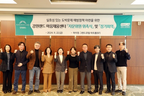 [사진=강원랜드]
