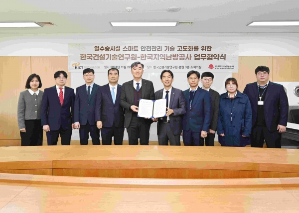 (왼쪽 다섯번째부터) 한국건설기술연구원 지반연구본부장 김주형, 한국지역난방공사 건설본부장 고현일.