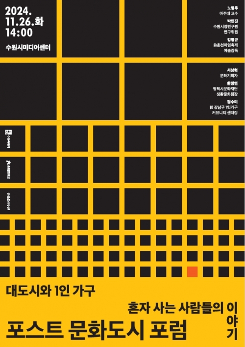 (사진제공=수원문화재단)