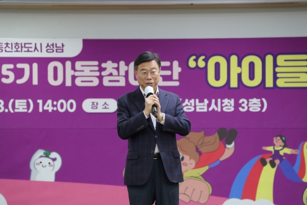신상진 성남시장은 23일 성남시청 한누리실에서 열린 '제5기 성남시 아동참여단' 종결식에 참석했다.