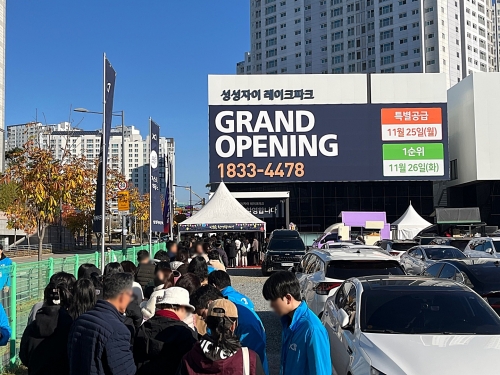 성성자이 레이크파크 견본주택 집객사진.[GS건설]
