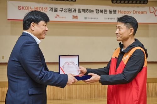김원기 SK엔무브 사장이 22일 서울 은평대영학교에서 진행된 핸드볼 교실에서 SK이노베이션 계열 봉사단을 대표해 감사패를 받고 있다.