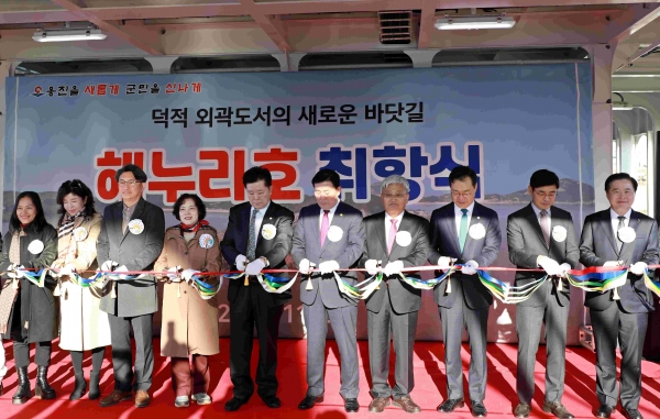 해누리호 취항 커팅식을 마치고 기념촬영을 하고 있다.(사진제공=인천항만공사)