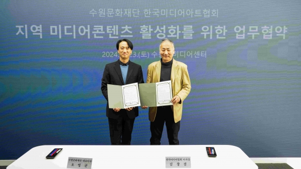 수원문화재단(대표이사 오영균)과 사단법인 한국미디어아트협회(이사장 김창겸)는 2024년 11월 23일 수원시미디어센터 1층 영상스튜디오에서 'AI 미디어콘텐츠 활성화'를 위한 업무협약(MOU)을 체결했다.