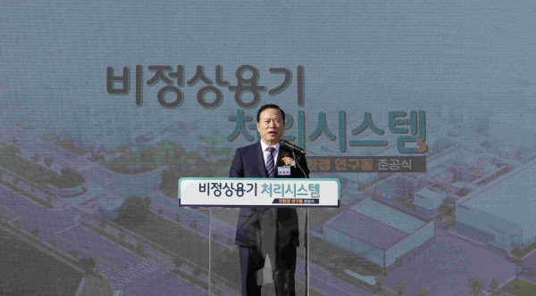 한국가스안전공사 박경국 사장이 비정상용기 처리시스템 준공식에서 발언하고 있다.