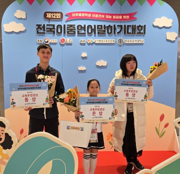 인천시교육청(교육감 도성훈)은 23일 제12회 전국 이중언어 말하기대회에서 인천 대표 학생 3명 전원이 교육부 장관상을 수상했다고 밝혔다.