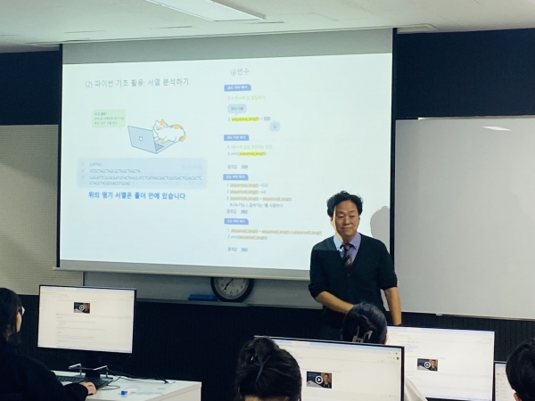 한양대 에리카 인공지능 기반 생물정보학의 기초와 활용.(사진제공=경기도교육청)