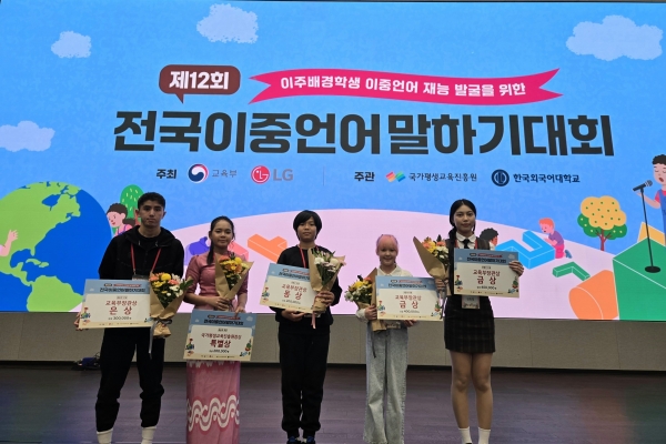 경기도교육청(교육감 임태희)이 '제12회 전국이중언어말하기 대회'에서 5년 연속 교육부장관상을 수상했다.
