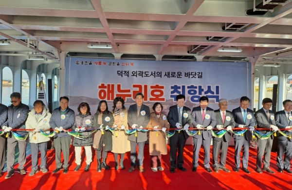 인천시(시장 유정복)는 옹진군 덕적도 외곽 5개 섬(문갑도․지도․ 울도․백아도․굴업도)과 인천항 연안여객터미널을 오가는 다목적 연료 운반선(차도선), '해누리호'가 25일 첫 운항을 시작했다고 밝혔다.