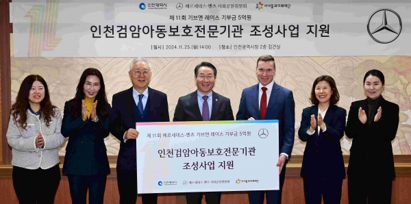유정복 인천광역시장이 25일 시청 대접견실에서 열린 '인천검암아동보호전문기관 조성사업 지원식'에서 기념촬영을 하고 있다. (왼쪽 세번째부터 이훈규 사회복지법인 아이들과미래재단 이사장, 유정복 인천시장, 마티아스 바이틀(Mathias Vaitl) 메르세데스-벤츠 사회공헌위원회 의장)