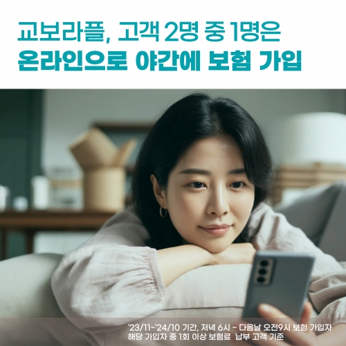 사진=교보라플