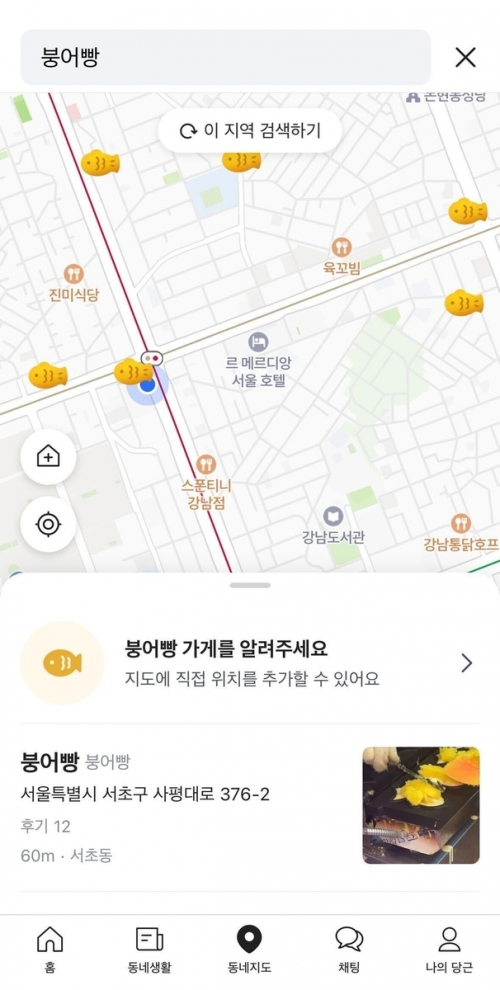 당근 붕어빵 지도[사진=당근 제공]