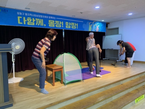 성동구의 동행프로젝트 다함께 몸짱 맘짱 프로그램[사진=성동구]