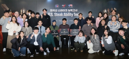 미국육류수출협회가 진행한 미국산 스테이크 능력고사 'U.S. S.A.T'를 마치고 참가자들과 기념촬영을 하고 있다.[사진=미국육류수출협회]