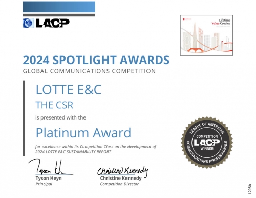 롯데건설 '2024 LACP 스포트라이트 어워즈' 대상 수상 인증서.[롯데건설]