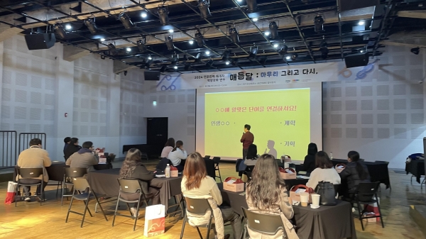 경기도와 경기문화재단(대표이사 유인택)은 2024년 지역문화예술교육 전문인력 매개자 역량강화 연수를 성황리 종료했다.
