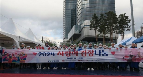 '2024 사랑의 김장나눔' 행사 참여자들이 기념촬영을 하고 있다. (사진제공=국가철도공단)