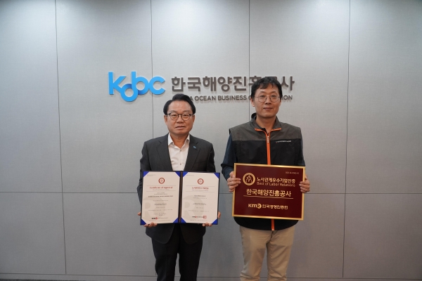 26일 한국해양진흥공사 본사에서 안병길 사장(왼쪽)과 전국사무금융서비스노동조합 한국해양진흥공사지부 김정훈 지부장(오른쪽)이 기념촬영을 하고 있다.