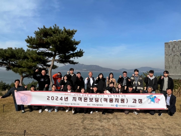 인천시(시장 유정복)는 11월 25일부터 26일까지 강화군 라르고빌리조트에서 2020년 이후 임용된 새내기 지적직 공무원을 대상으로 '지적 온보딩(적응지원) 과정'을 운영했다.