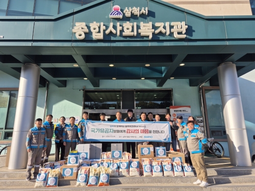 삼표그룹이 겨울을 맞아 지역사회에 나눔을 이어가고 있다.[삼표그룹]